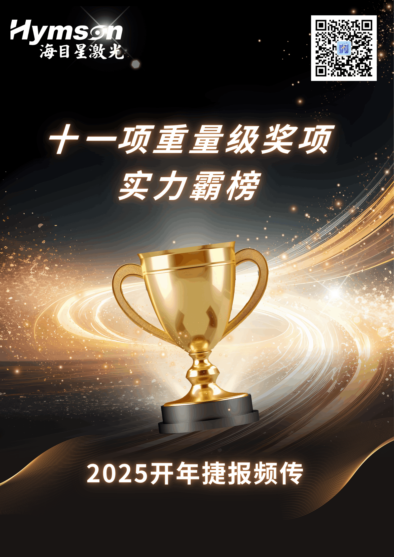 星耀征程路 (海報).png