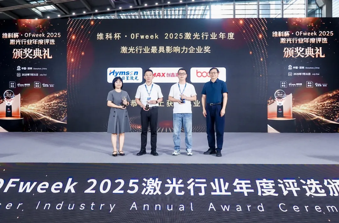 激光裝備生產廠家海目星以技術創(chuàng)新斬獲維科杯兩項大獎