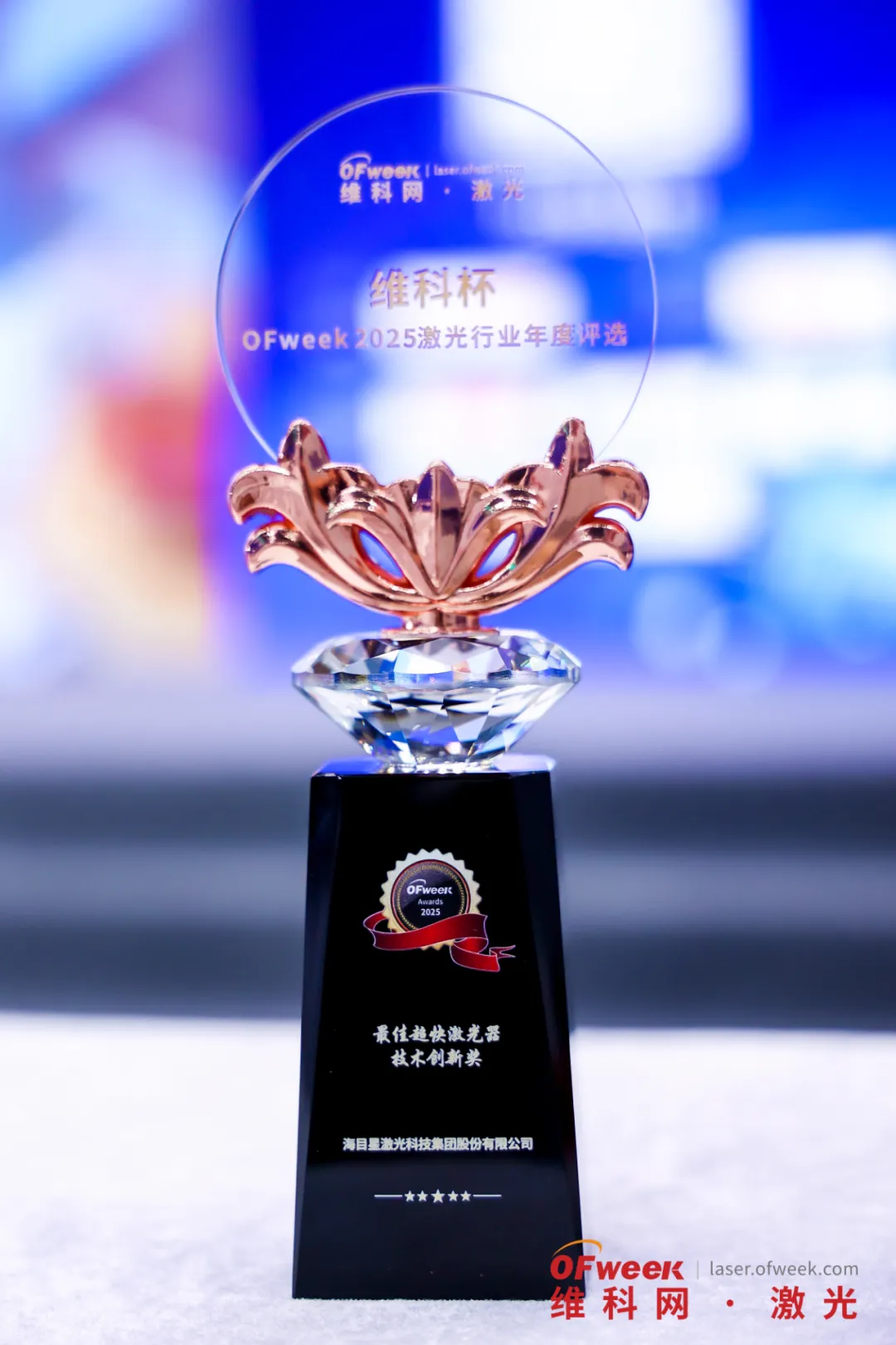 海目星在此次維科杯評選中獲得的“最佳超快激光器技術創(chuàng)新獎”