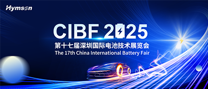 海目星CIBF 2025智啟未來