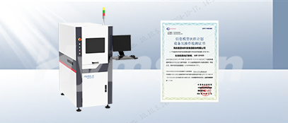海目星PCB激光打標機