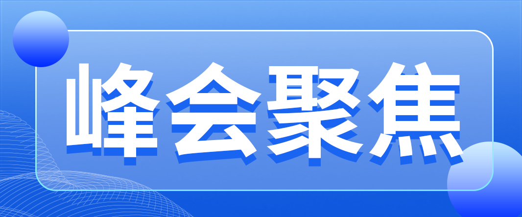 海目星精彩亮相CBIS2025