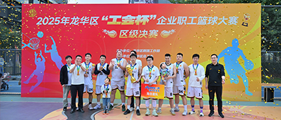 “工會(huì)杯”桂冠